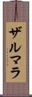 Zarmala Scroll