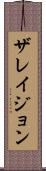 Zalayjon Scroll
