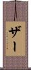 Zhar Scroll