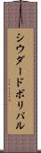 シウダードボリバル Scroll