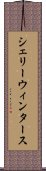 シェリーウィンタース Scroll