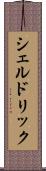 シェルドリック Scroll