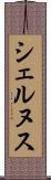 シェルヌス Scroll