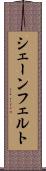 シェーンフェルト Scroll