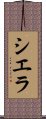 Cierra Scroll