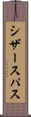 シザースパス Scroll