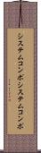 システムコンポ Scroll
