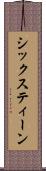 シックスティーン Scroll