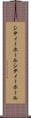 シティーホール Scroll
