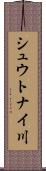 シュウトナイ川 Scroll