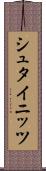 シュタイニッツ Scroll