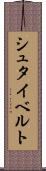 シュタイベルト Scroll