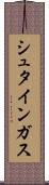 シュタインガス Scroll