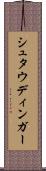 シュタウディンガー Scroll