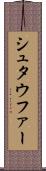 シュタウファー Scroll