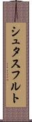 シュタスフルト Scroll