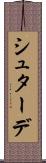 シュターデ Scroll