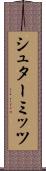 シュターミッツ Scroll