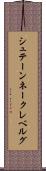 シュテーンネークレベルグ Scroll