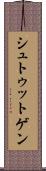シュトゥットゲン Scroll