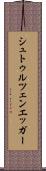 シュトゥルツェンエッガー Scroll