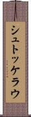 シュトッケラウ Scroll