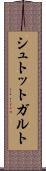 シュトットガルト Scroll