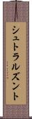 シュトラルズント Scroll