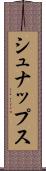 シュナップス Scroll