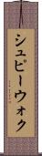 シュピーウォク Scroll