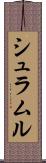 シュラムル Scroll