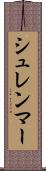 シュレンマー Scroll