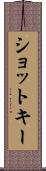 ショットキー Scroll