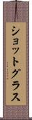 ショットグラス Scroll