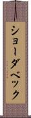 ショーダベック Scroll