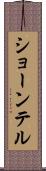 Shawntel Scroll