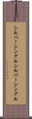 シルバーシングル Scroll