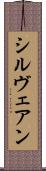 Cylveanne Scroll