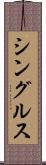 シングルス Scroll