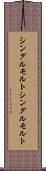 シングルモルト Scroll