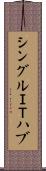 シングルＩＴハブ Scroll
