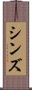 Shins Scroll