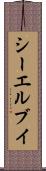 シーエルブイ Scroll