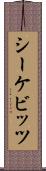 シーケビッツ Scroll