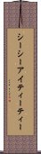 シーシーアイティーティー Scroll