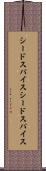 シードスパイス Scroll