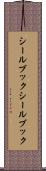 シールブック Scroll