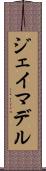 Jay Madel Scroll