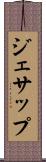 ジェサップ Scroll