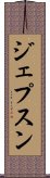 ジェプスン Scroll